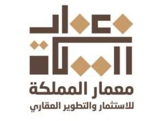 معمار المملكة